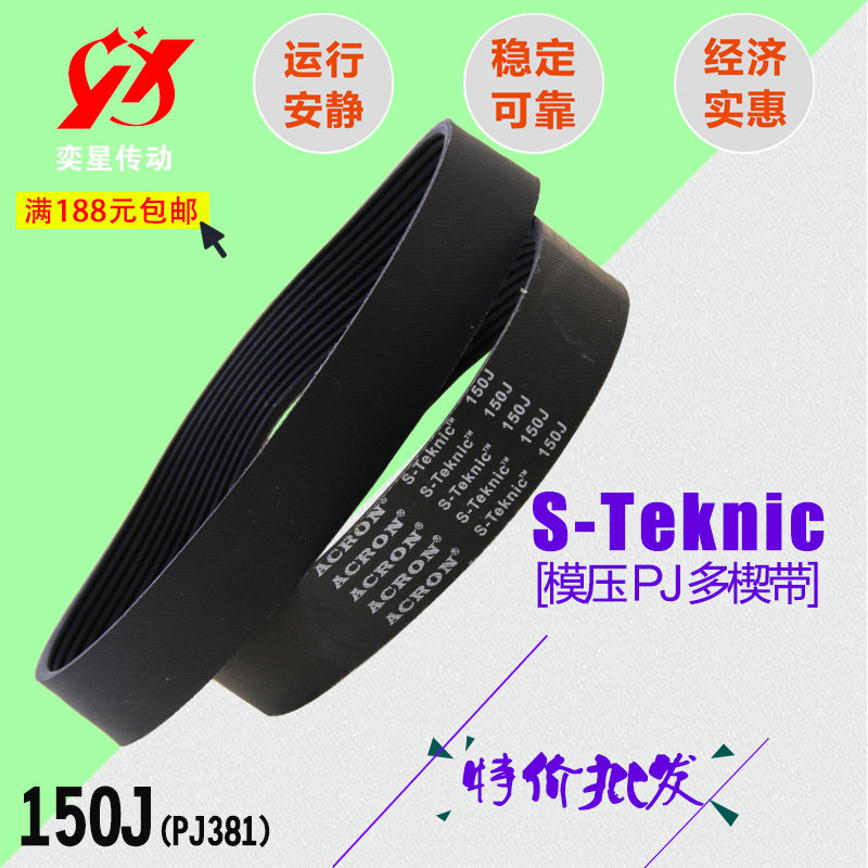 Gates Micro-V橡胶带150J PJ381通道门机匝道门禁道闸电机小皮带