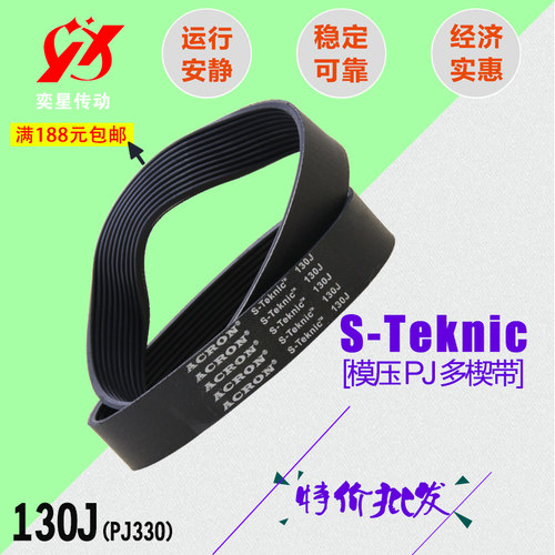 橡胶多沟带多楔带130J/PJ330工业传动传送带甩脂机皮带PK、PL厂家