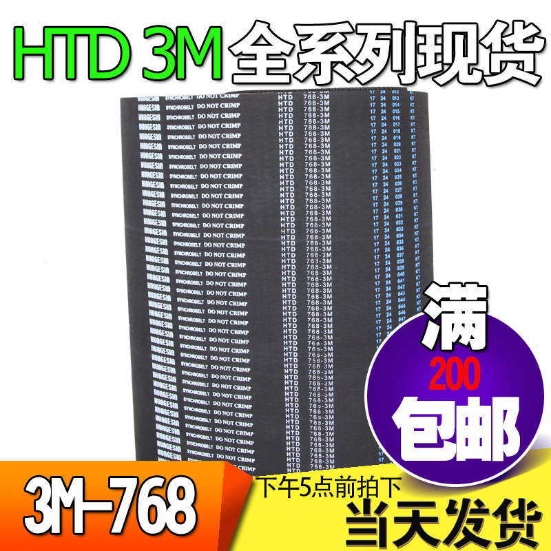 橡胶微型齿轮传动带