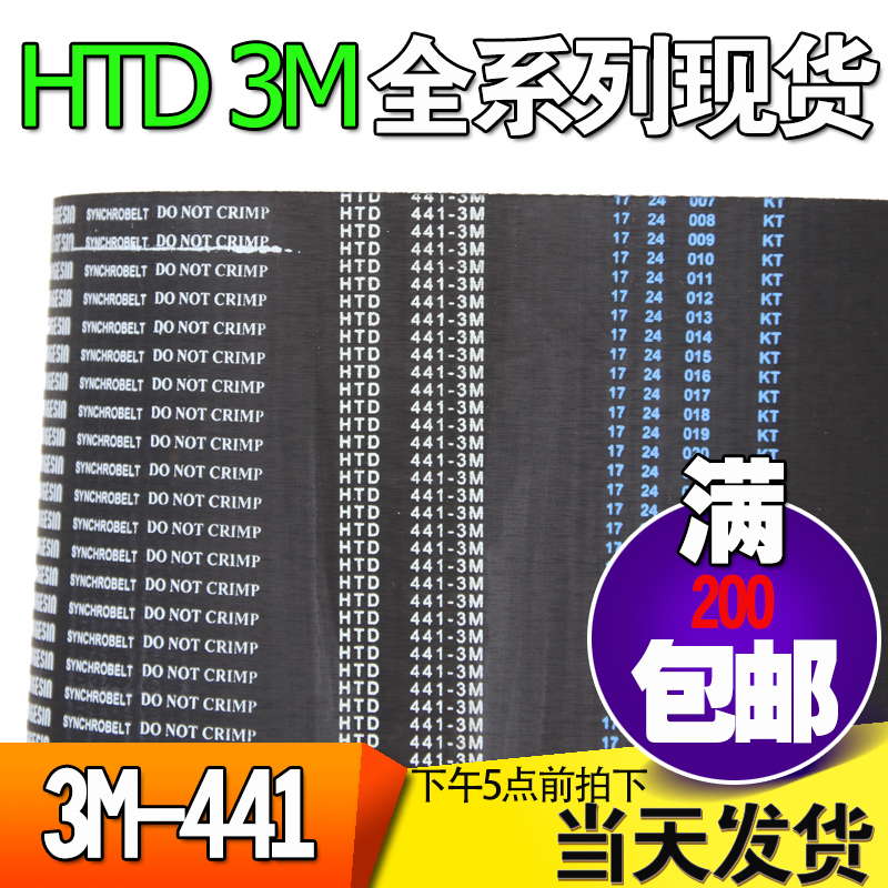 橡胶微型齿轮传动带