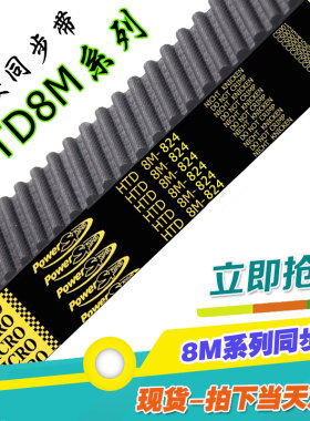 橡胶圆弧齿工业皮带