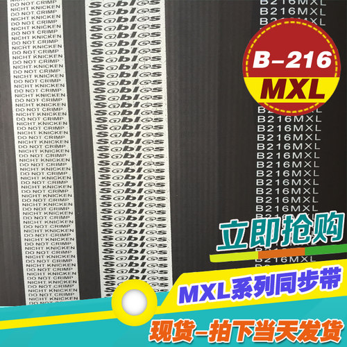 黑色橡胶梯形齿微型传动皮带