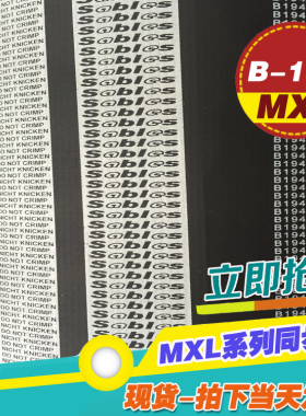 黑色橡胶同步带B194MXL B195MXL B196MXL梯形齿微型同步传动皮带