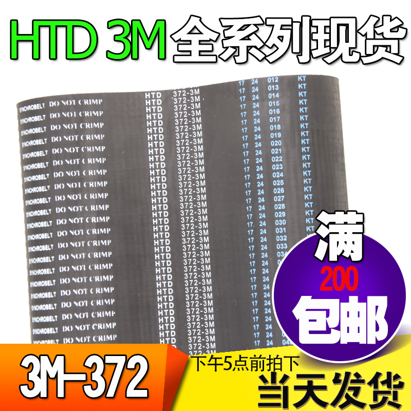 橡胶微型齿轮传动带