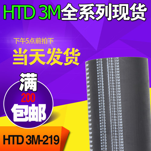 橡胶微型齿轮传动带