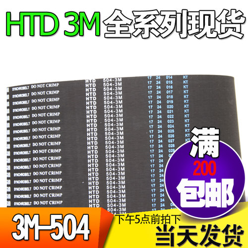 橡胶微型齿轮传动带