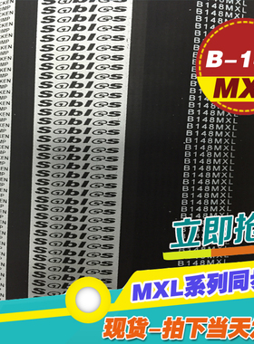 黑色橡胶同步带B146MXL B147MXL B148MXL梯形齿微型同步传动皮带