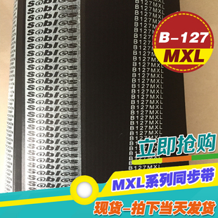 黑色橡胶同步带B127MXL B129MXL梯形齿微型同步传动皮带 B128MXL
