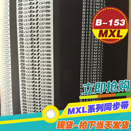 黑色橡胶梯形齿微型传动皮带