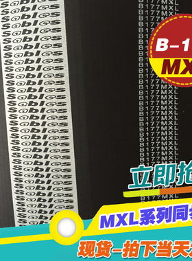 黑色橡胶同步带B177MXL B180MXL B183MXL梯形齿微型同步传动皮带