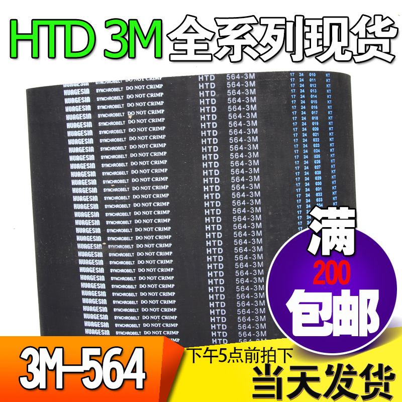 橡胶微型齿轮传动带