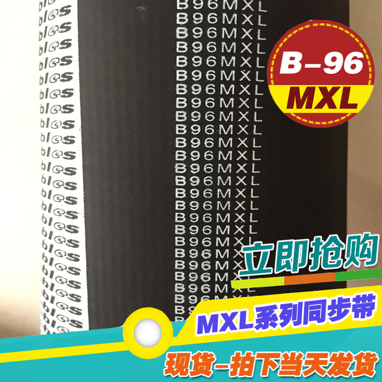黑色橡胶梯形齿微型传动皮带