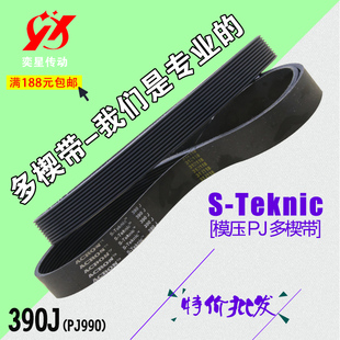 橡胶模压成型多楔带多沟带390J/PJ991绣花机机床马达驱动平皮带