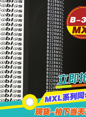 黑色橡胶同步带B324MXL B328MXL B330MXL梯形齿微型同步传动皮带