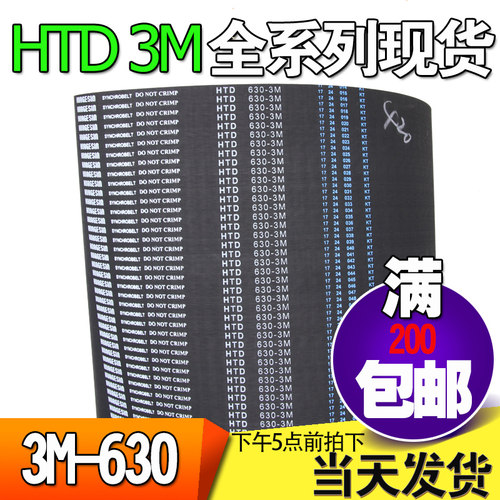 橡胶微型齿轮传动带