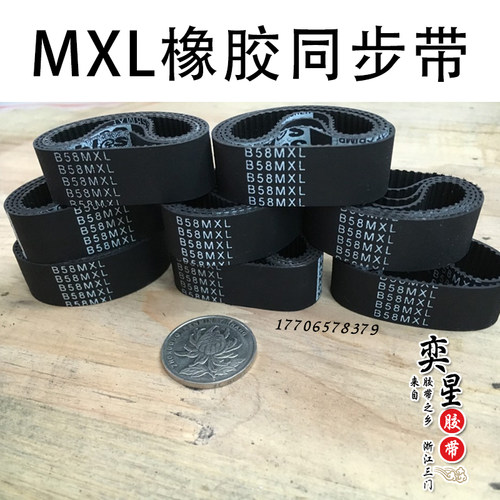 黑色橡胶梯形齿微型传动皮带