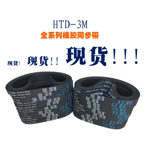橡胶微型齿轮传动带