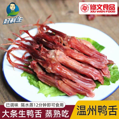 温州特产大条修文鸭舌烟熏