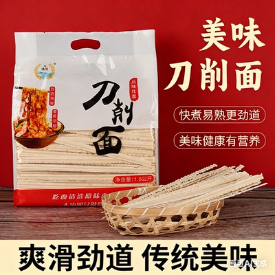 大功河刀削面三斤装无添加非油炸