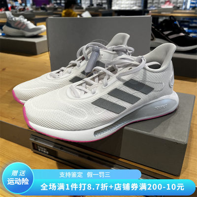 Adidas阿迪达斯女子GALAXAR Run W透气耐磨运动休闲跑步鞋 FX6880