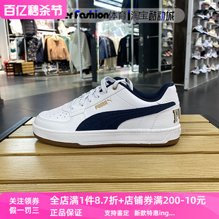 彪马男女同款 低帮耐磨轻便休闲运动板鞋 395082 PUMA 新款 正品