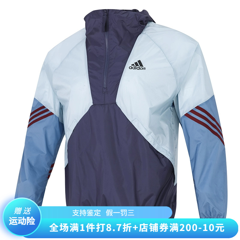 正品Adidas/阿迪达斯男子户外运动训练休闲连帽夹克外套 H65747 运动服/休闲服装 运动茄克/外套 原图主图