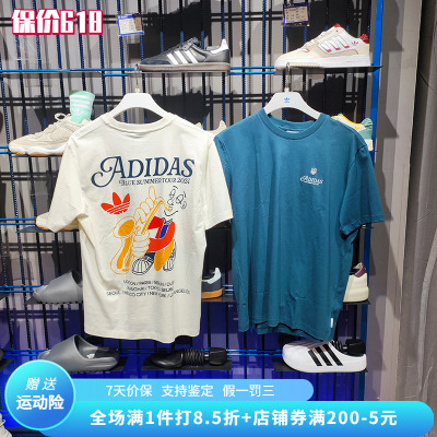 Adidas阿迪达斯三叶草男子印花运动休闲圆领短袖T恤IS0225 IS2937