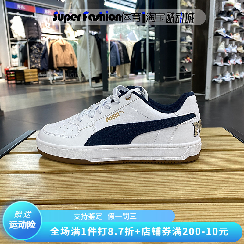 正品PUMA/彪马男女同款新款低帮耐磨轻便休闲运动板鞋 395082-0