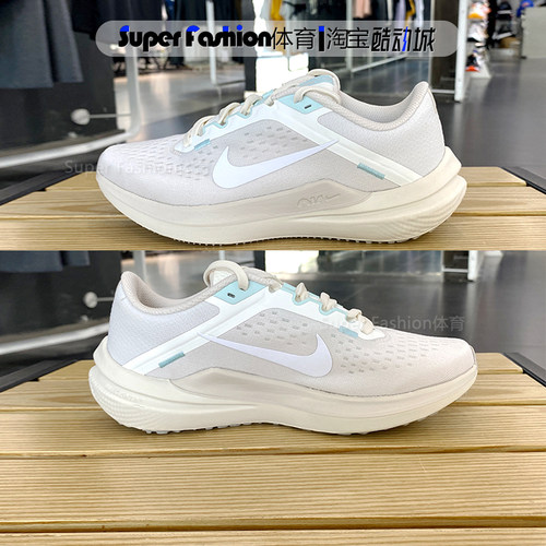 正品Nike/耐克女子 AIR WINFLO 10运动训练休闲跑步鞋 FQ6872-011