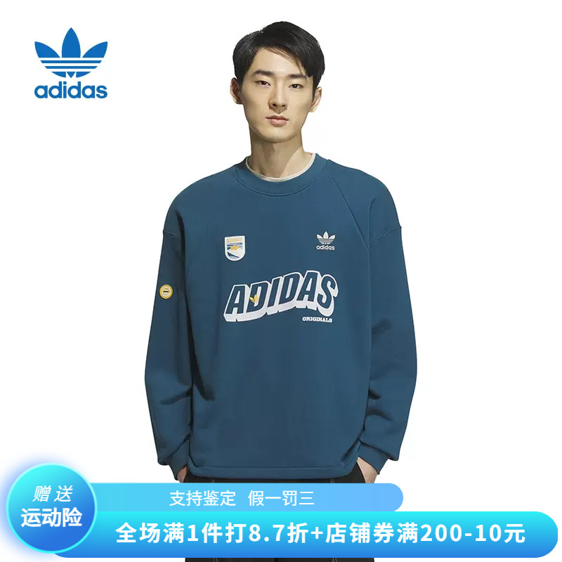 正品Adidas阿迪达斯三叶草男女同款运动休闲圆领卫衣套头衫IN0974