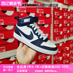 板鞋Nike/耐克Court休闲鞋高帮女