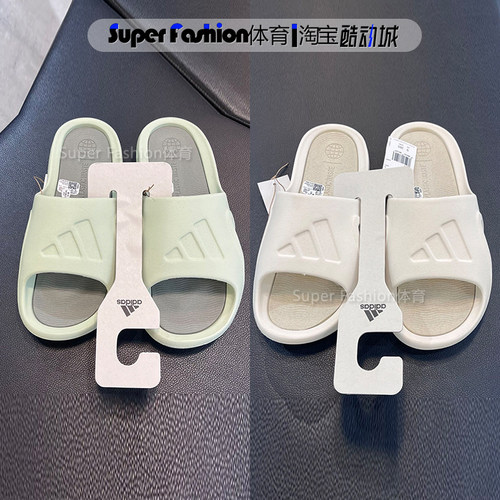 一字拖拖鞋Adidas阿迪达斯男女
