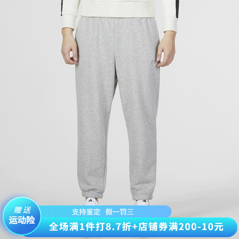 正品Adidas/阿迪达斯男裤秋款百搭运动收口束脚休闲长裤 IC9773