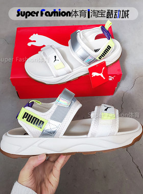 PUMA彪马凉鞋魔术贴超轻透气拖鞋