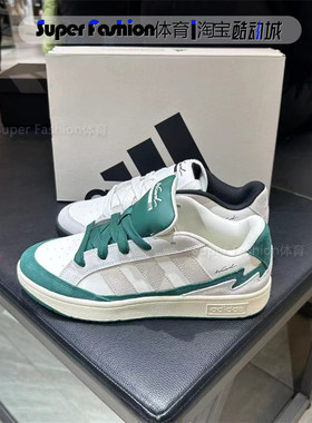 Adidas阿迪达斯男女耐磨板鞋