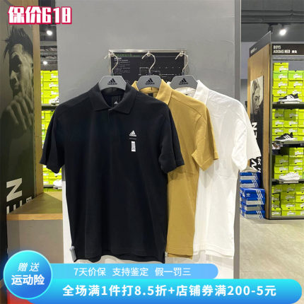 正品Adidas/阿迪达斯夏季T恤男款运动休闲翻领POLO衫短袖 HE5164