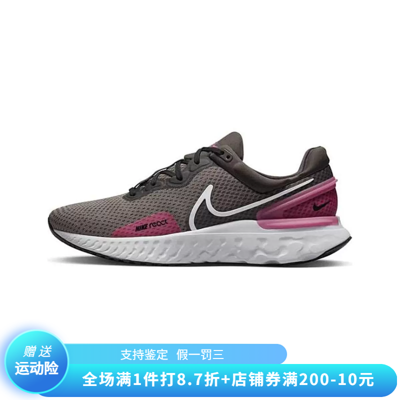 正品Nike/耐克REACT MILER 3男子缓震轻便透气跑步鞋 DD0490-200-封面