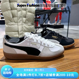 正品PUMA/彪马男女同款新款PALERMO德训鞋低帮运动复古板鞋396464