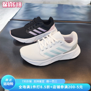 Adidas阿迪达斯女子夏新款 HP6646 ID7372 轻便百搭运动休闲跑步鞋