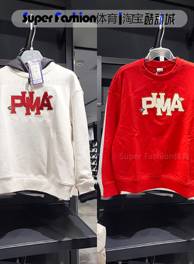 正品Puma/彪马女子新款龙年限定圆领休闲运动套头衫卫衣625839-65