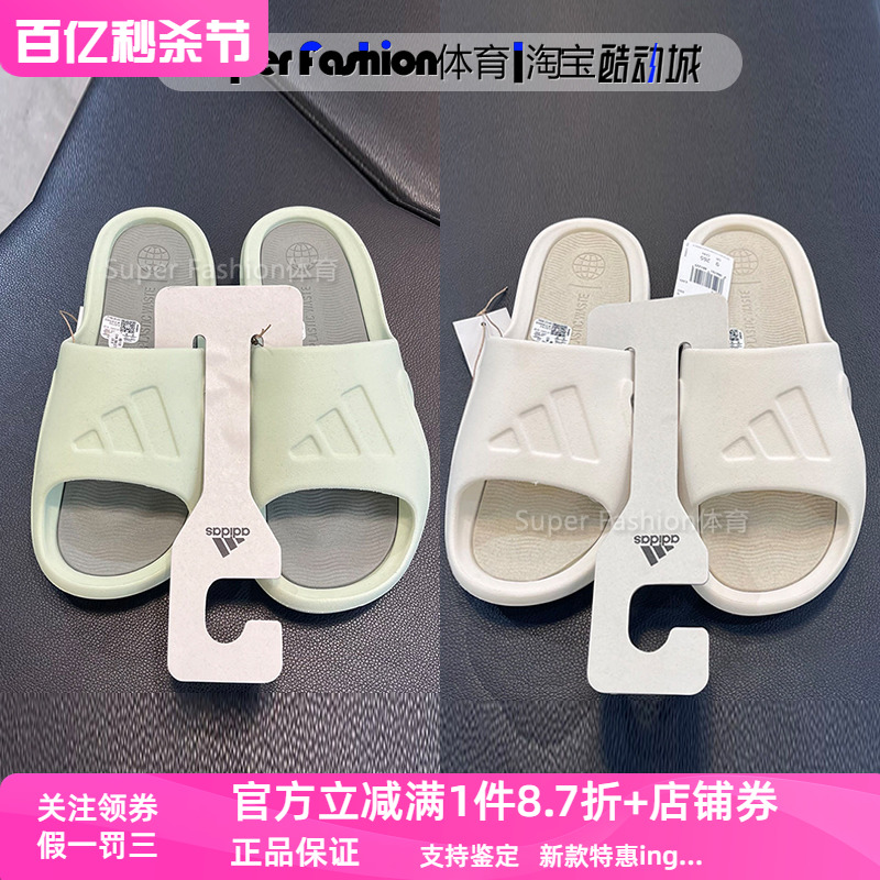 一字拖拖鞋Adidas阿迪达斯男女