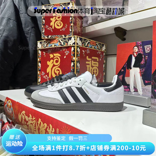 B75807 正品 Adidas阿迪达斯男女Samba三叶草德训鞋 低帮板鞋 B75806