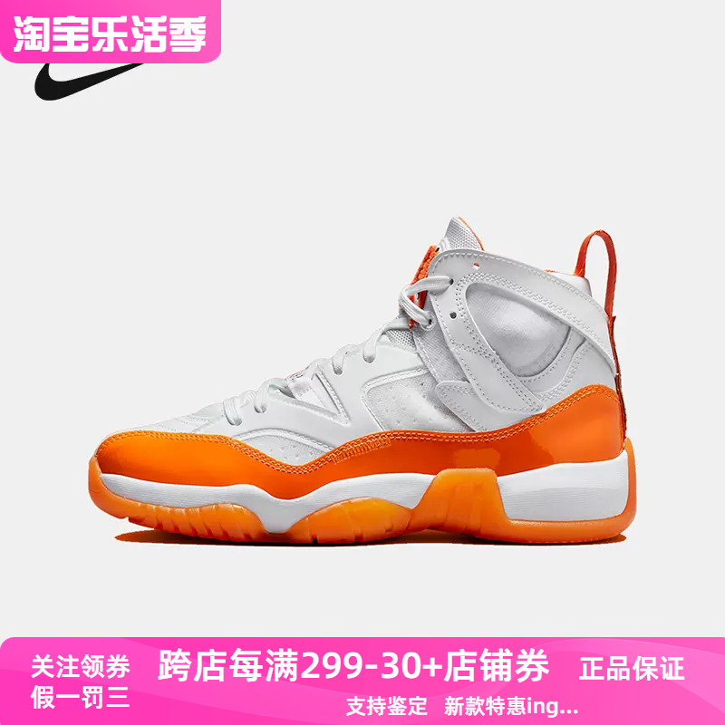 正品Nike/耐克女子Air Jordan Two Trey白橙休闲篮球鞋DR9631-180