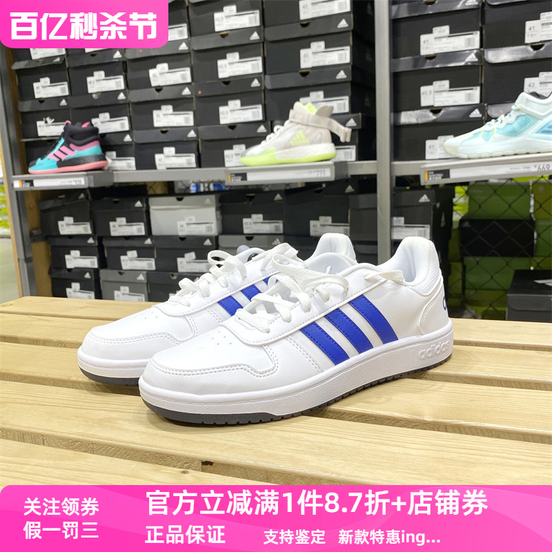 Adidas/阿迪达斯男女鞋HOOPS 2.0轻便耐磨运动休闲低帮板鞋GZ7967