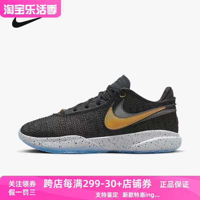 正品Nike/耐克男子篮球鞋LEBRON詹姆斯低帮实战运动鞋 DJ5422-003