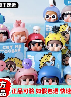 POPMART泡泡玛特CRYBABY哭娃泪流成海系列手办盲盒摆件玩具礼物
