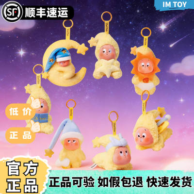 官方正品假一赔十我们都是星星人
