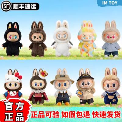 官方正品假一赔十LABUBU大娃摆件