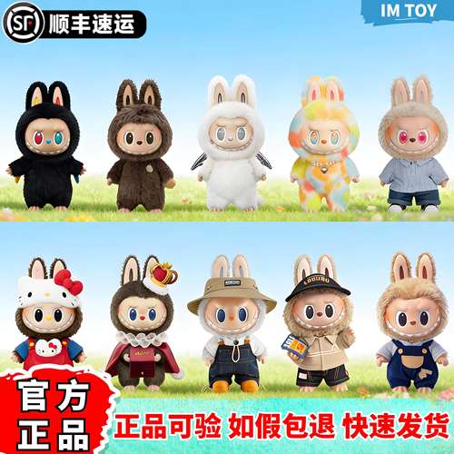 官方正品假一赔十LABUBU大娃摆件