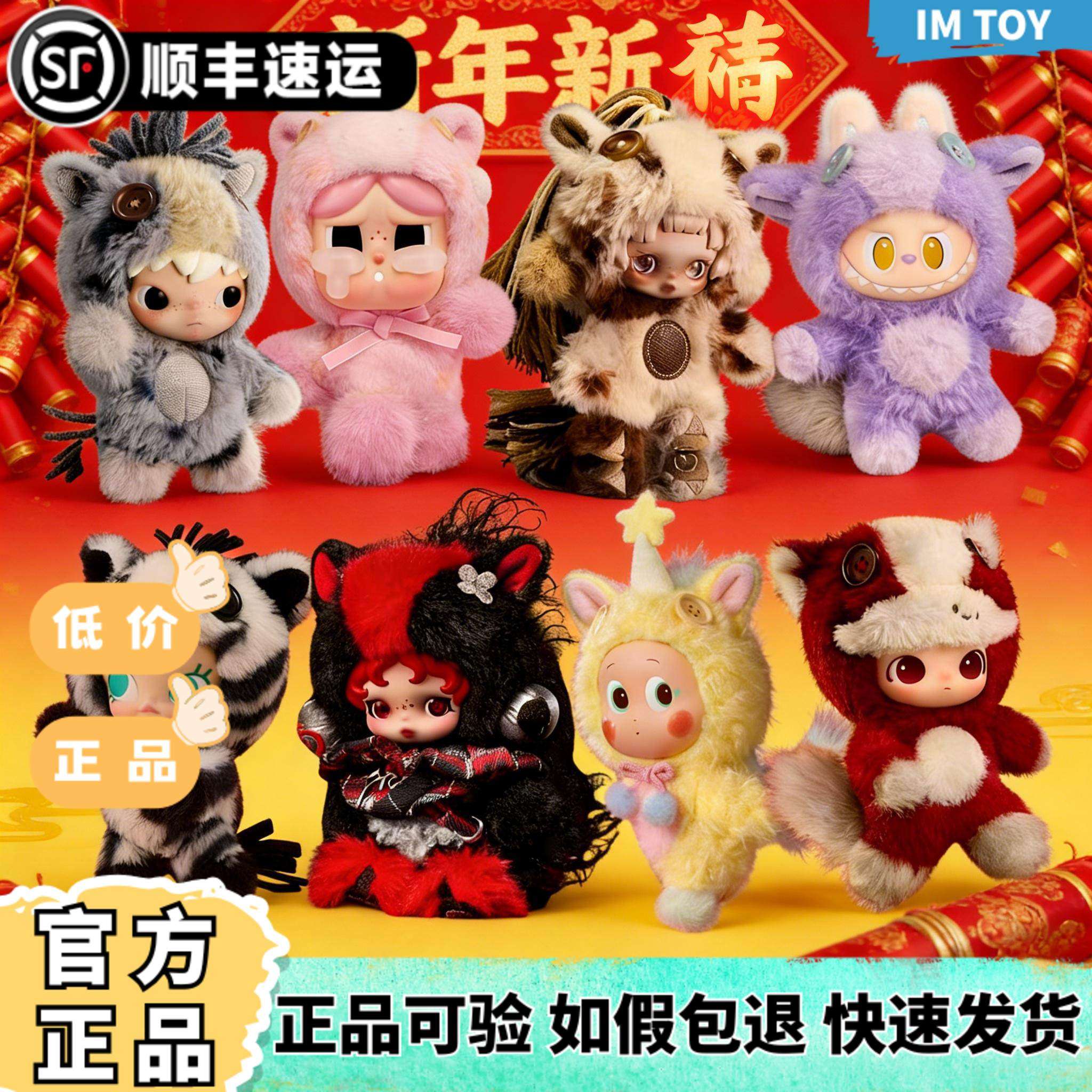 POPMART泡泡玛特马力全开马年搪胶毛绒挂件盲盒正品拉布布星星人,模玩/动漫/周边/娃圈三坑/桌游,潮玩盲盒,淘宝优惠券,粉丝福利购,淘宝优惠卷